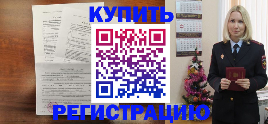 где прописаться в Томске