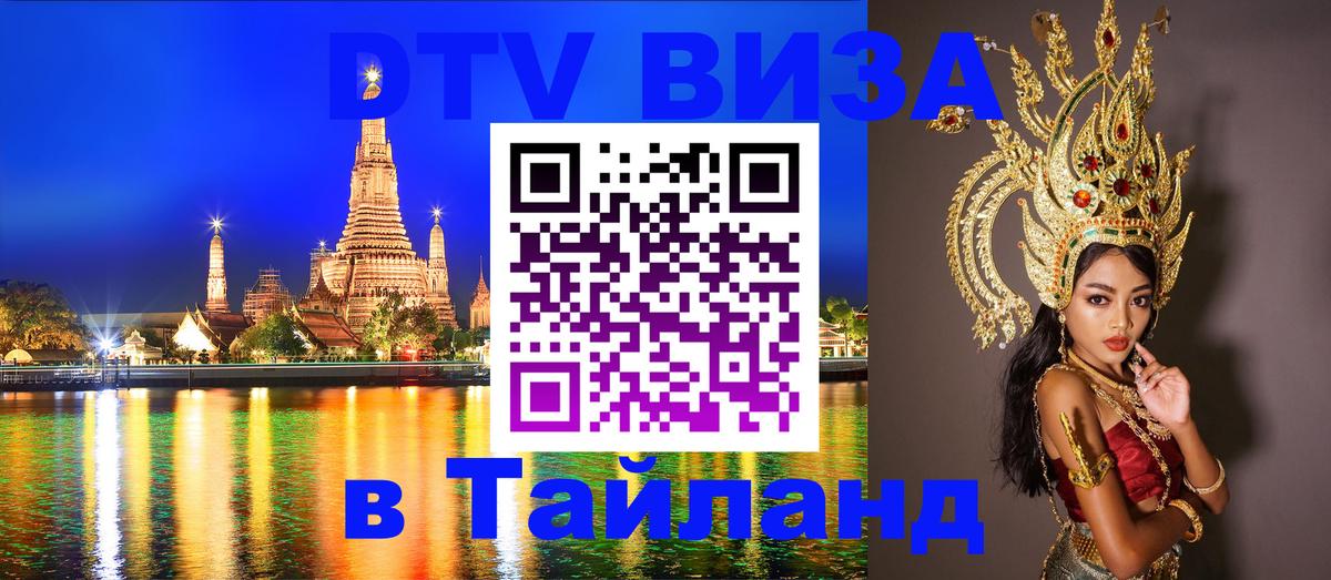 Сколько стоит DTV виза — актуальные цены, оформление даже без документов - Томск  20.11.2025 